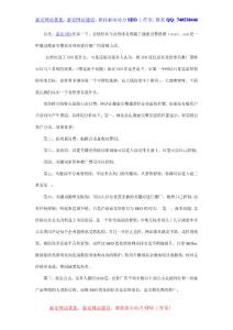 搜刮引擎優(yōu)化天然排名vs競(jìng)價(jià)排名[精彩]