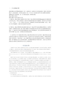 一 常用搜刮引擎[指南]