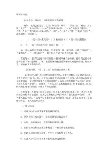 小学缩句练习题