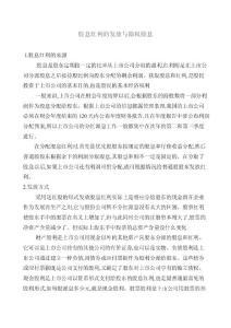 股息紅利的發(fā)放與除權除息