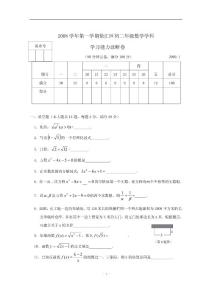 上海市徐汇区八年级(上)数学期末考试试卷