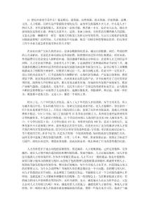 企业用人的是与非