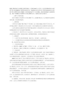 2012年苏州市相城区公开招聘中小学语文教师启事