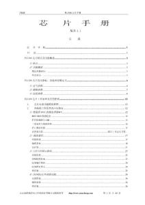 pl3106芯片手冊V1.1