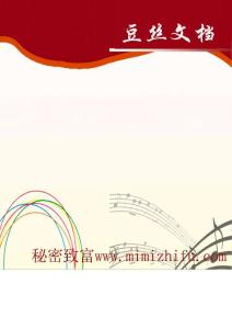 2010创先争优工作计划方案