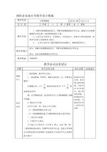 分?jǐn)?shù)乘法1[寶典]