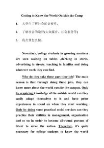 作文模板6：getting to know the world