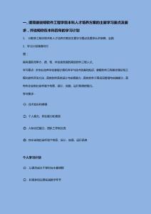 專業教育作業模板