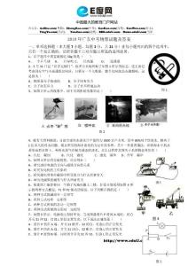 2010年广东中考物理试题及答案