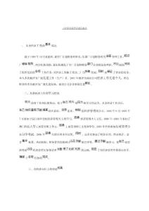 工程師晉級(jí)報(bào)告