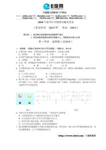2010年泰州中考物理试题及答案
