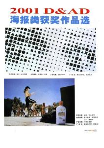 2001D&AD海报类获奖作品选