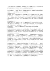 什么是管理理念