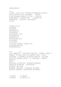 管理学所有题目总结