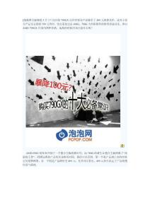 購買790GX的十大必備常識