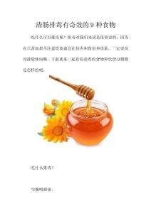清肠排毒有奇效的9种食物