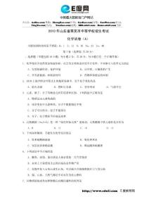 2010年莱芜中考化学试题及答案