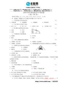 2010年泸州中考化学试题及答案