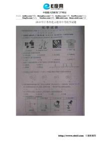 2010年连云港中考化学试题及答案