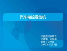 课件：故障诊断与排除
