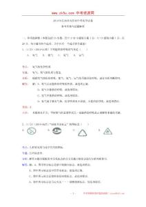 2014年江西省南昌市中考化学试卷