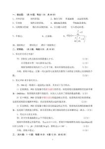 習題1 答案及評分標準