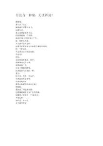 有沒有一種痛，無法訴說！