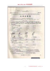 2013年江西省南昌市中考化学真题（扫描版）