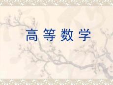 最詳細考研高等數學之線性代數初步