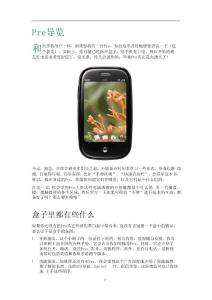 plam pre中文說(shuō)明書(shū)