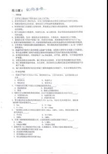 土建高工考試聯(lián)系題