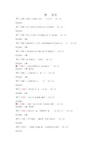 浙江省實(shí)驗(yàn)室安全考試題庫（九塊內(nèi)容，有答案）