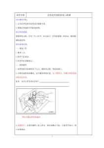 实训项目单