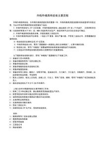 外購件模具終驗(yàn)收主要流程