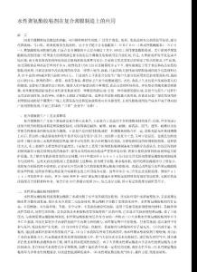 水性聚氨酯膠粘劑在復合薄膜制造上的應用