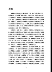 類鉆碳薄膜具有和天然鉆石相近的性質