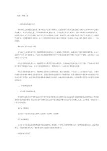 有关期间费用