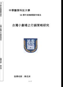 中华医事科技大学