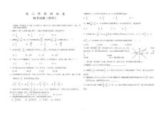 高二数学圆锥曲线测试题