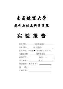 專業課設計之七星彩中獎查詢器的設計