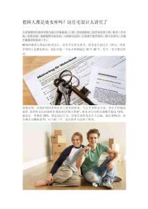 德國人都是處女座嗎？這住宅設計太講究了