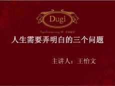 心態(tài)分析課件