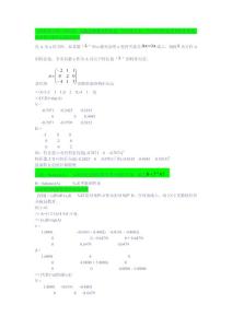 Matlab常用命令{2}