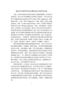 儲層非均質性表征及剩余油分布研究綜述