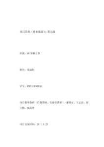 欒成程作業(yè)題