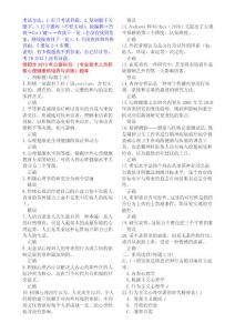 2015公需科目-《專業技術人員積極心理健康培養和訓練》考試方法及其題庫