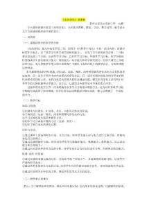 二氧化碳制取說課