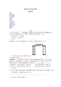 历年中考语文语言运用题分类集锦