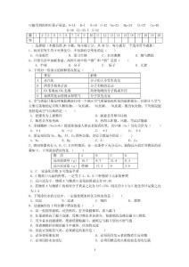 九年級第一學期化學期末試卷