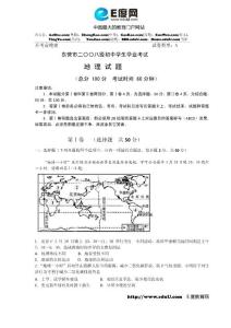 2010年东营中考地理试题及答案